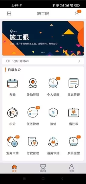 施工眼