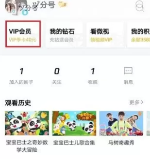腾讯视频TV小書版