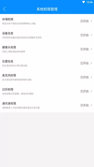 微分身多开软件