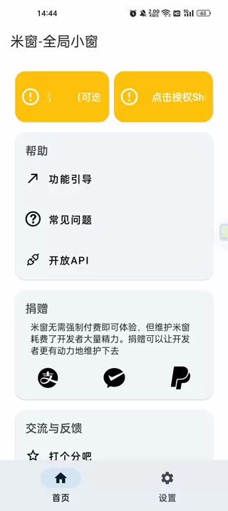 米窗
