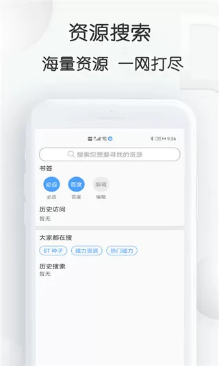 星速下载