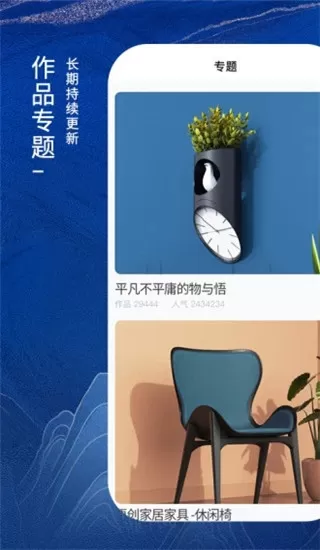 普象app
