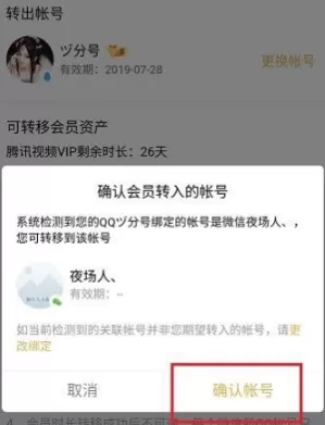 腾讯视频TV小書版