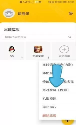 悟空分身修改定位免费版