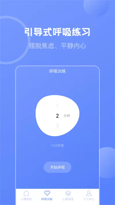 壹心灵心理测试