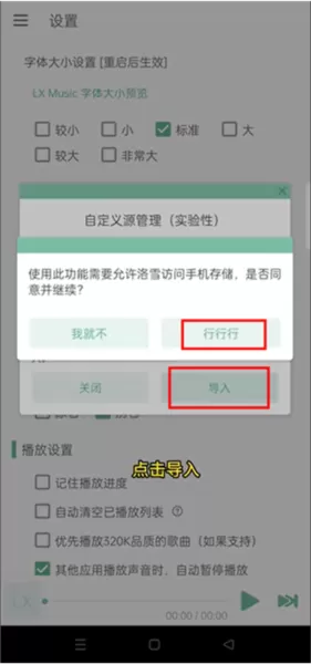 洛雪音乐beta版