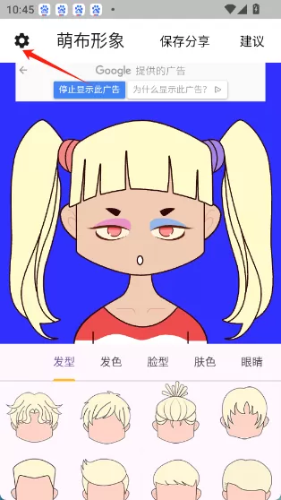 萌布形象