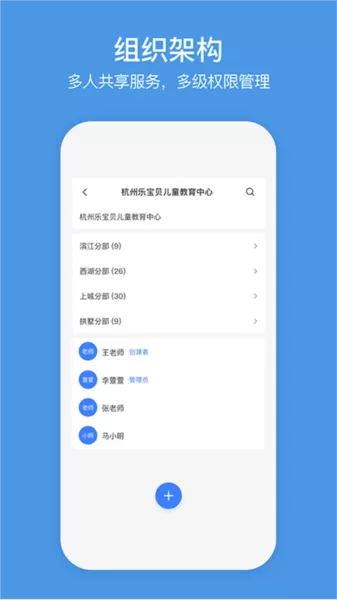 萤石商业智居app