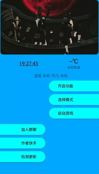 快斗美化