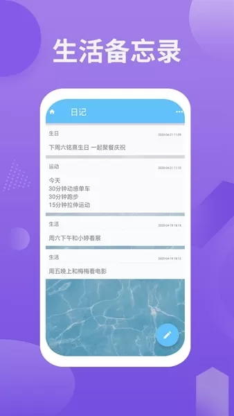 卡片日记备忘录