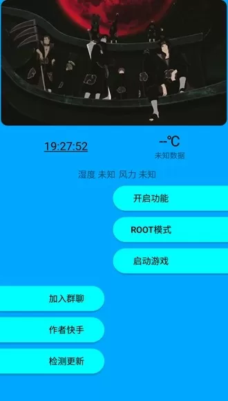 快斗美化