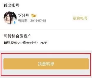 腾讯视频TV小書版