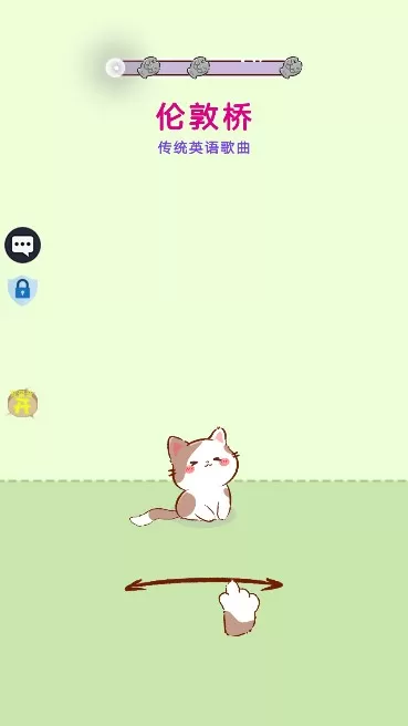 猫咪合唱团