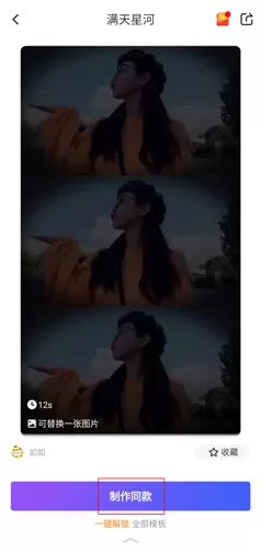 指尖特效