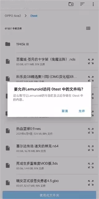 Lemuroid模拟器