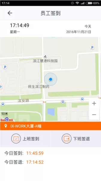 施工眼