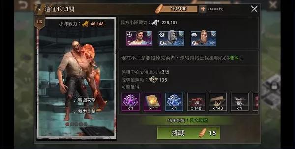 全面尸控官方版