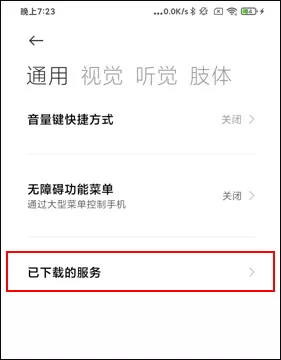 小奕连点器免费版