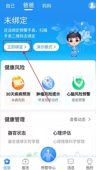 安顿App