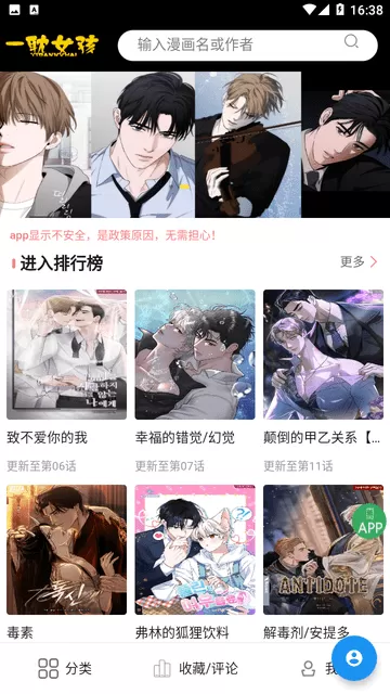 一耽女孩台版
