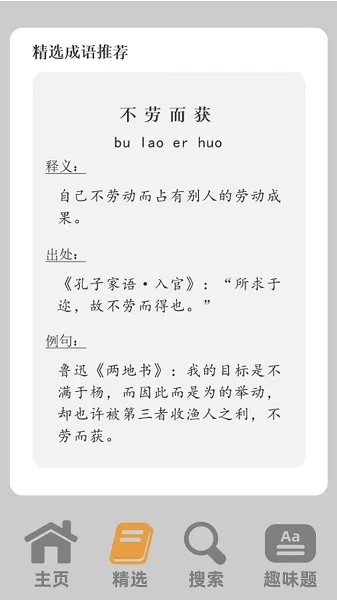 小小赢家