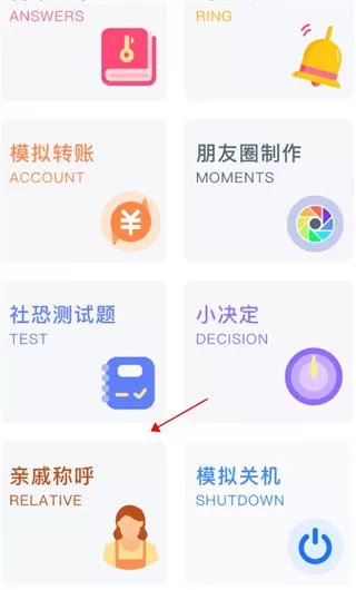 社恐快跑跑官方版