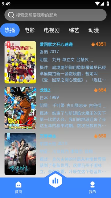 宇新影视