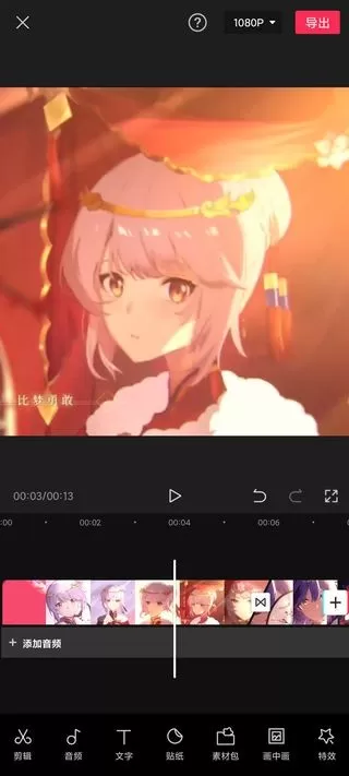 剪映免费版2025