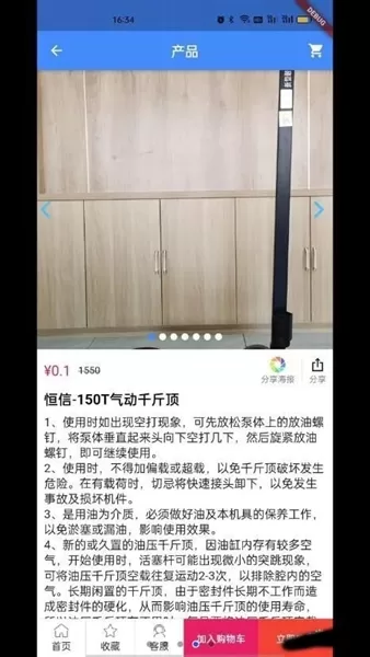 车好修