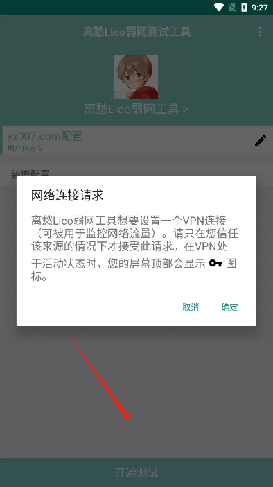 离愁Lico弱网