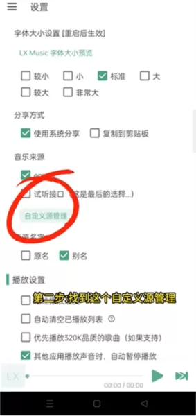洛雪音乐beta版