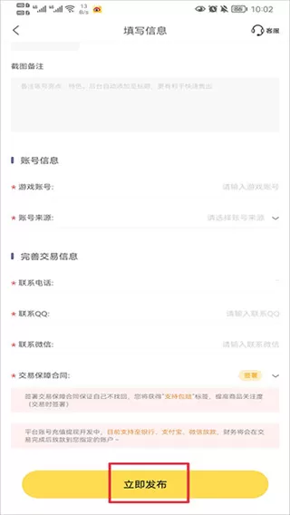 螃蟹交易平台