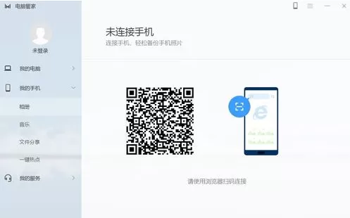 华为电脑管家纯净版