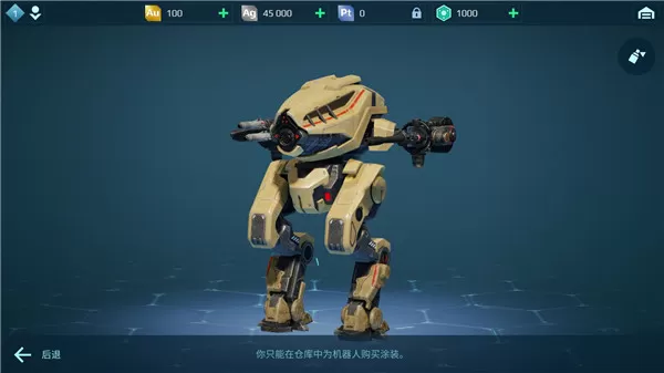 战争机器人最新版2025(War Robots)