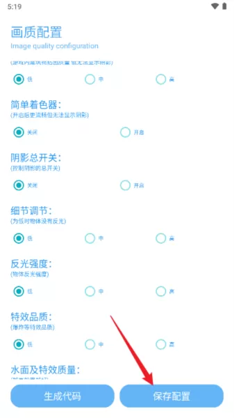 亦辰画质助手