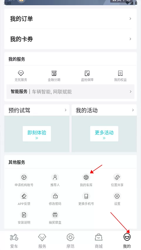 春风摩托