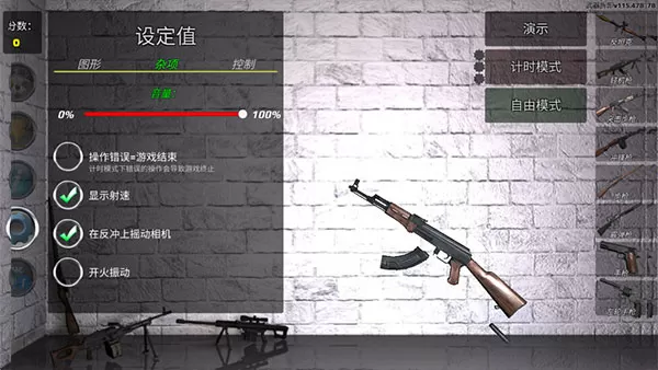 武器拆解完整版