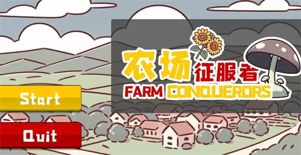 植物大战僵尸农场征服者无限资源版