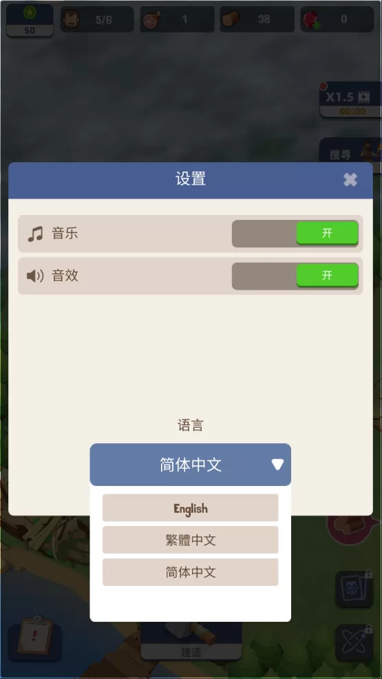荒岛幸存者手机版