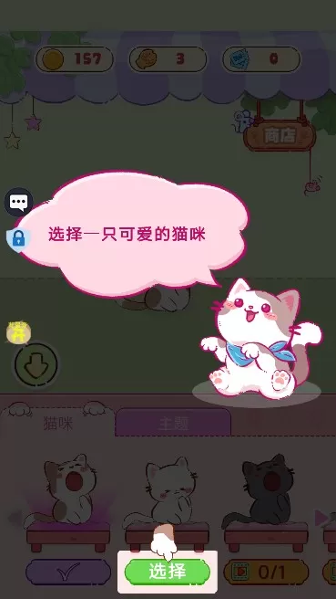 猫咪合唱团