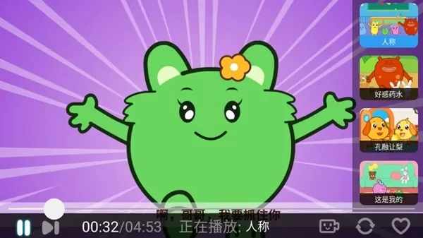 亲宝儿歌TV版
