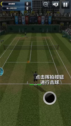 冠军网球