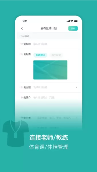 体鱼运动软件
