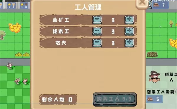 植物大战僵尸农场征服者无限资源版