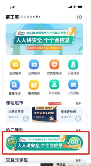 链工宝