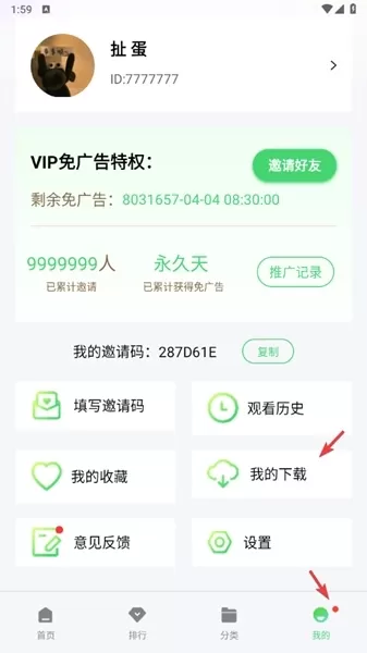 晴天影视app正版