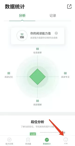 倍速阅读