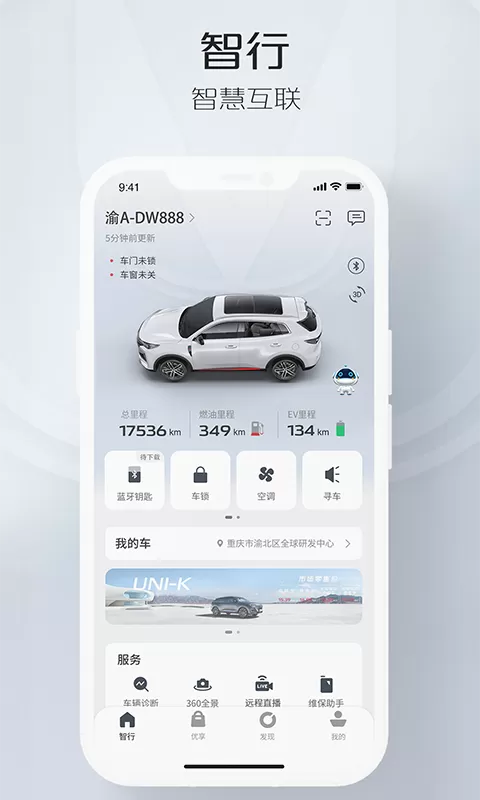 智慧云控6.0.4版