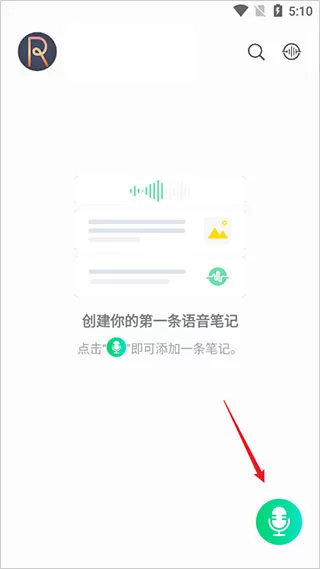 印象录音机