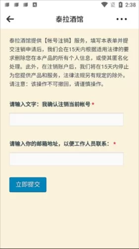 泰拉酒馆